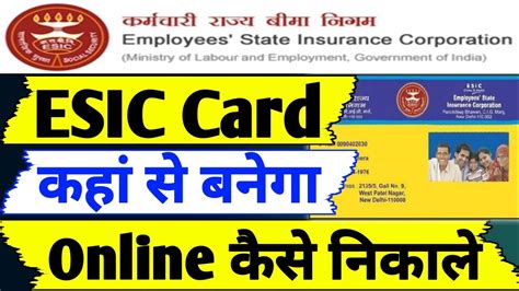 esi smart card status chennai|esic social security india.